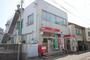 郵便局　若松本町郵便局（郵便局）まで203m