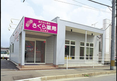 ドラックストア　さくら薬局 和白東店（ドラッグストア）まで730m