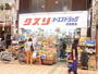 ドラックストア　オーエスドラッグ高槻店（ドラッグストア）まで1025m