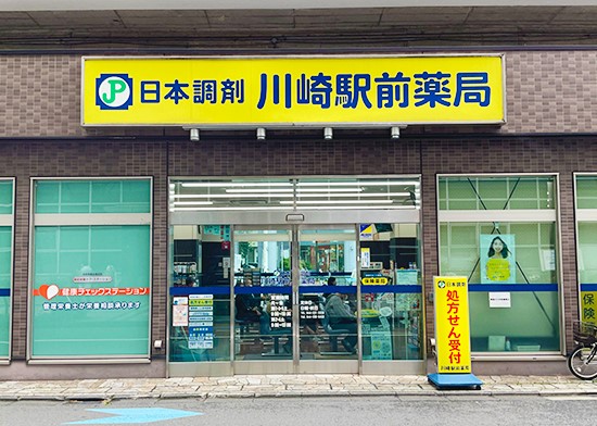 ドラックストア　日本調剤川崎駅前薬局（ドラッグストア）まで388m
