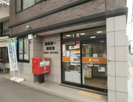 郵便局　練馬関一郵便局（郵便局）まで671m