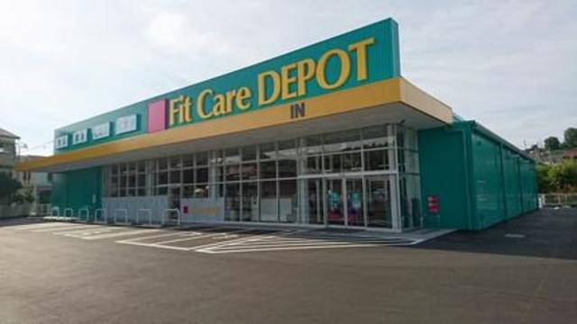 ドラックストア　Fit　Care　DEPOT菅生2丁目店（ドラッグストア）まで1326m