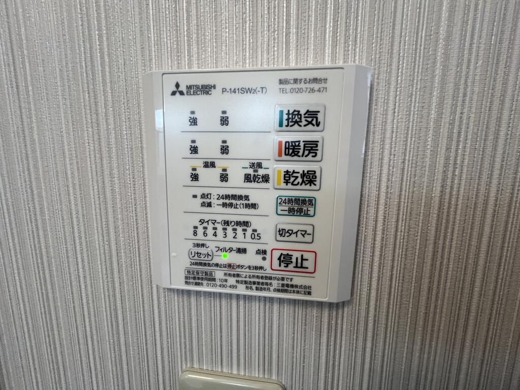 その他設備