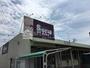 その他　Seria(セリア) 岡崎中央店（その他）まで453m