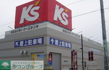 ホームセンター　ケーズデンキ名古屋南店（ホームセンター）まで3780m