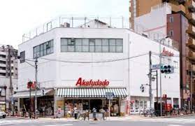 スーパー　Akafudado(赤札堂) 根津店（スーパー）まで418m