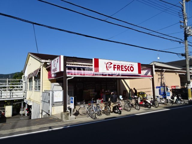 スーパー　フレスコ 北花山店（スーパー）まで502m