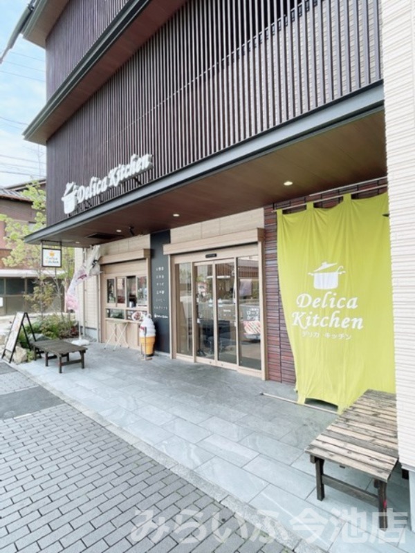 飲食店　デリカキッチン 覚王山店（飲食店）まで168m