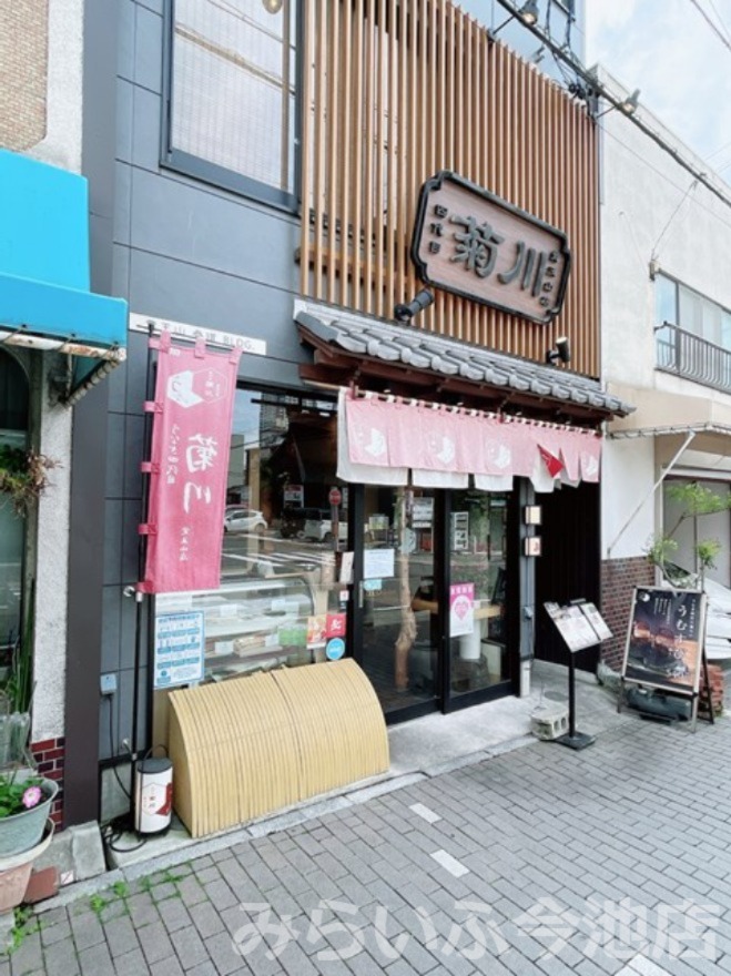 飲食店　うなぎ四代目菊川 覚王山店（飲食店）まで246m