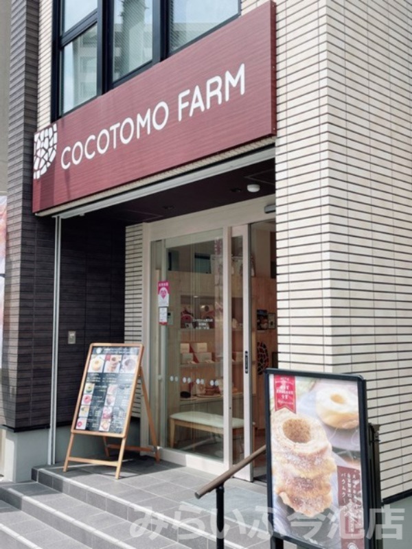その他　ココトモファーム覚王山店（その他）まで313m