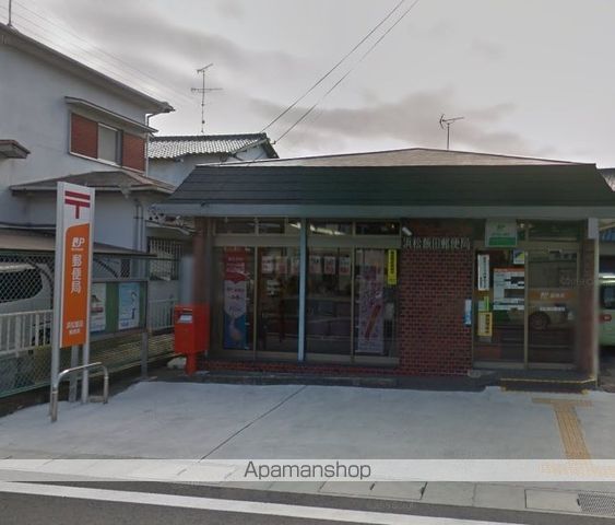 郵便局　浜松飯田郵便局（郵便局）まで586m