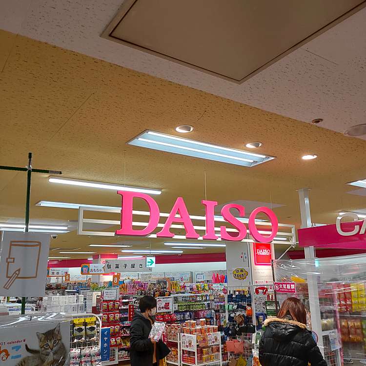 スーパー　ザ・ダイソー サンリブ府中店（スーパー）まで1206m