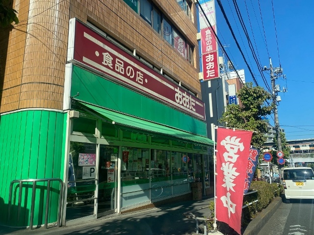 スーパー　食品の店おおた日野駅前店（スーパー）まで644m
