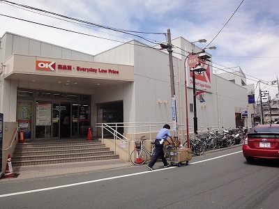 スーパー　オーケー妙蓮寺店（スーパー）まで462m