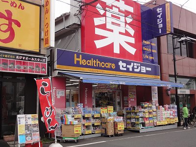 ドラックストア　ヘルスケアセイジョー妙蓮寺店（ドラッグストア）まで518m