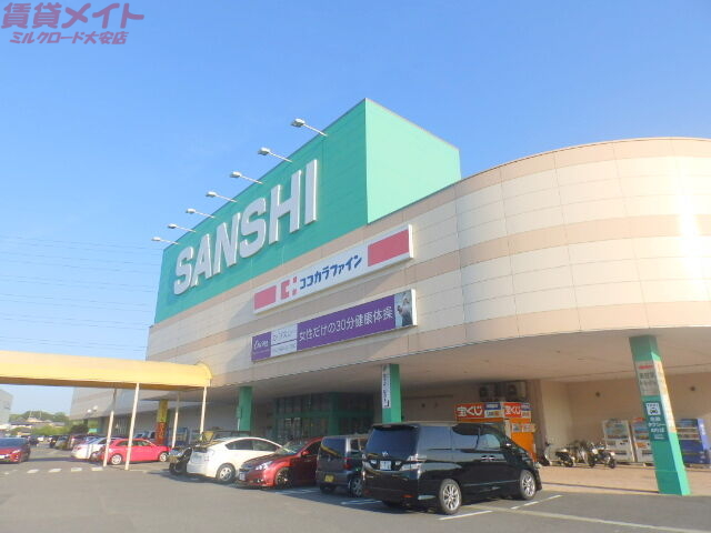 ショッピングセンター　サンシパーク（ショッピングセンター）まで2627m