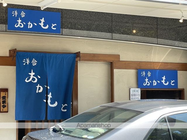 飲食店　洋食おかもと（飲食店）まで180m