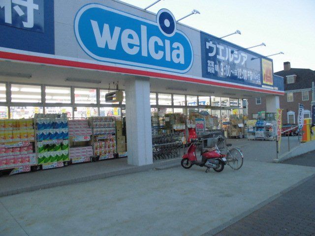 ドラックストア　ウエルシア 千葉小仲台店（ドラッグストア）まで865m