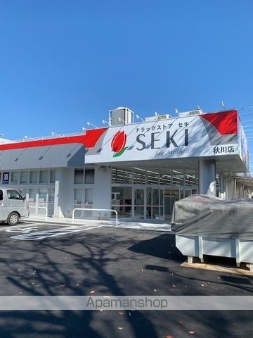ドラックストア　ドラッグストアセキ秋川店（ドラッグストア）まで1000m