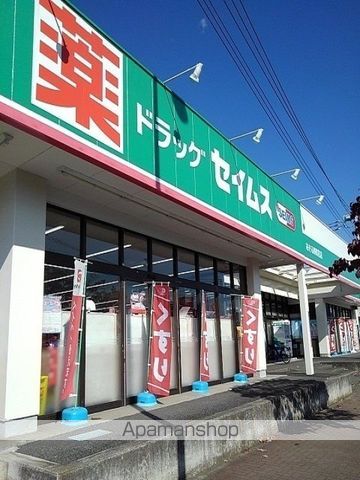 ドラックストア　セイムスあきる野草花店（ドラッグストア）まで1000m