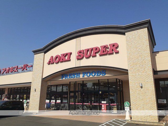 スーパー　アオキスーパー　大治店（スーパー）まで1200m