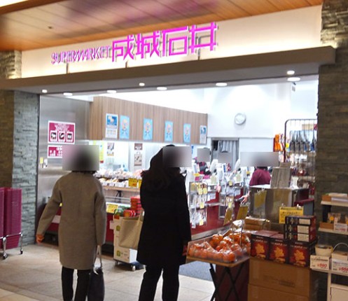 スーパー　成城石井赤坂Bizタワー店（スーパー）まで648m