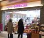 スーパー　成城石井赤坂Bizタワー店（スーパー）まで648m
