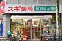 ドラックストア　スギ薬局赤坂店（ドラッグストア）まで178m