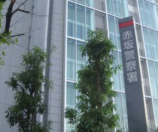 警察署・交番　赤坂警察署（警察署・交番）まで610m