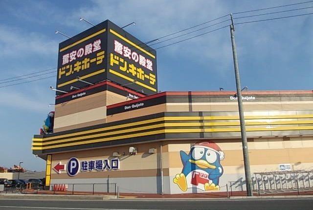 その他　ドンキホーテ石巻街道矢本店（その他）まで700m