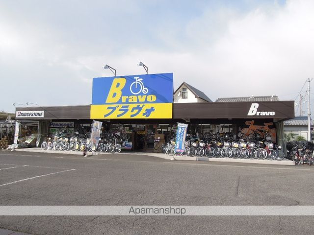 その他　ブラヴォ西市店（その他）まで720m