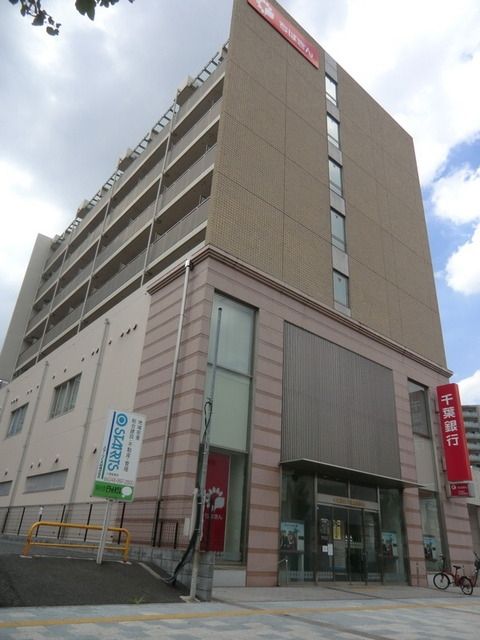 銀行　千葉銀行（銀行）まで600m