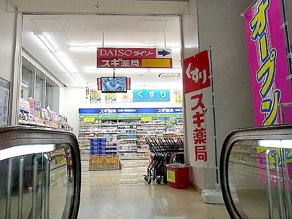 ドラックストア　スギ薬局三宮旭通店（ドラッグストア）まで592m