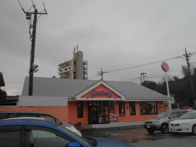 飲食店　ジョナサン（飲食店）まで130m