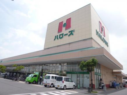 スーパー　ハローズ連島店（スーパー）まで344m