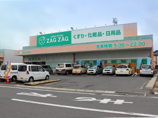 ドラックストア　ザグザグ連島店（ドラッグストア）まで292m