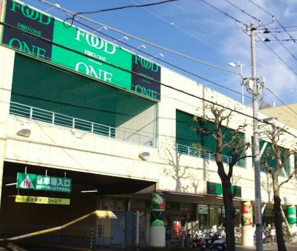 スーパー　フードワン矢部店（スーパー）まで871m