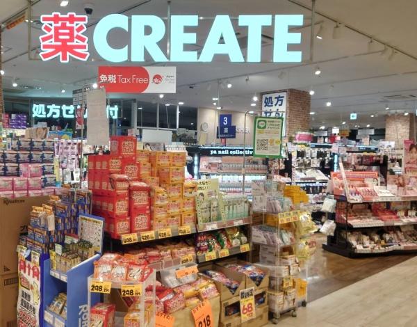ドラックストア　クリエイト　相模原駅イッツ店（ドラッグストア）まで787m