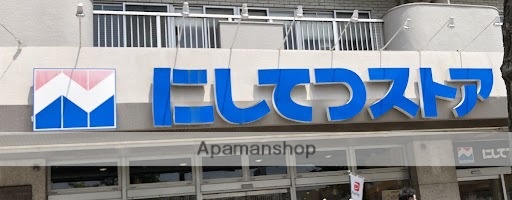 スーパー　にしてつストア別府店（スーパー）まで752m
