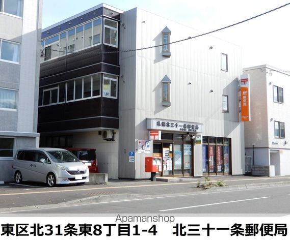 郵便局　札幌北三十一条郵便局（郵便局）まで324m