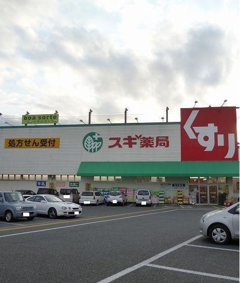 ドラックストア　スギ薬局福生店（ドラッグストア）まで48m