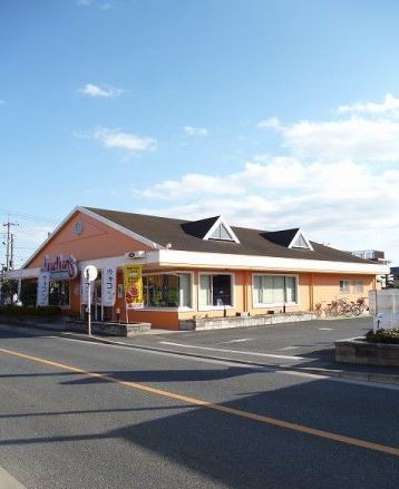 飲食店　ジョナサン 牛浜店（飲食店）まで326m