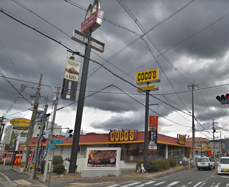 その他　ココス 八尾宮町店（その他）まで259m