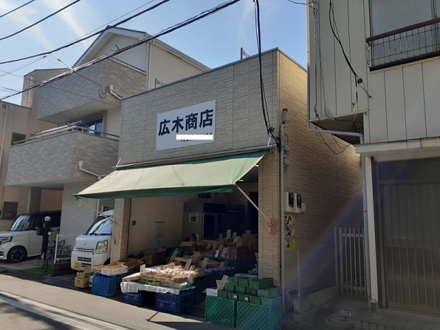 その他　青果店（その他）まで43m