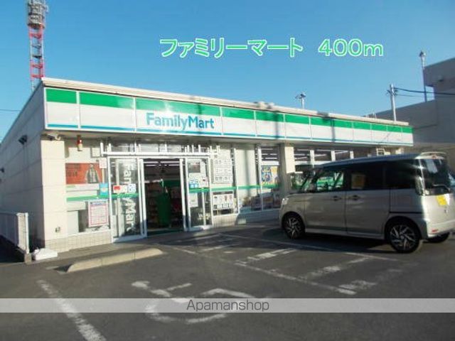 コンビニ　ファミリーマート（コンビニ）まで400m