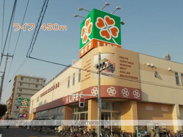 スーパー　ライフ（スーパー）まで450m