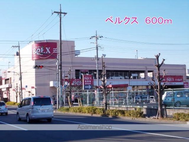 スーパー　ベルクス（スーパー）まで600m