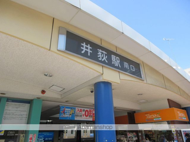 その他　井荻駅（その他）まで560m