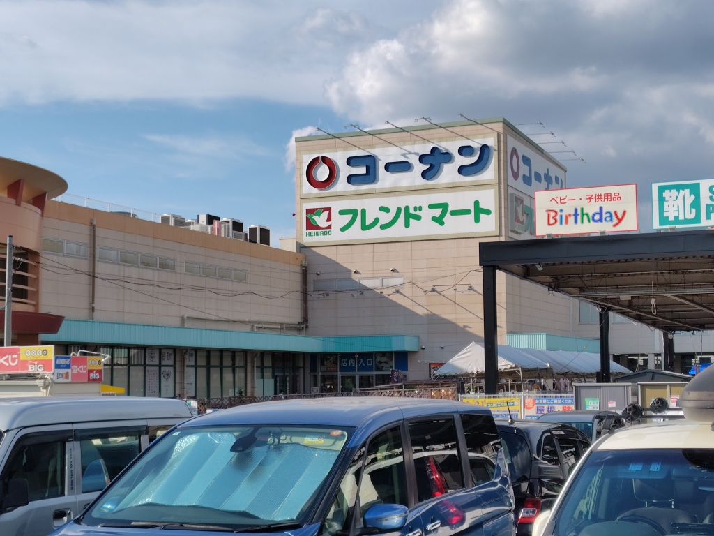 ホームセンター　ホームセンターコーナンJR宇治駅北店（ホームセンター）まで1100m