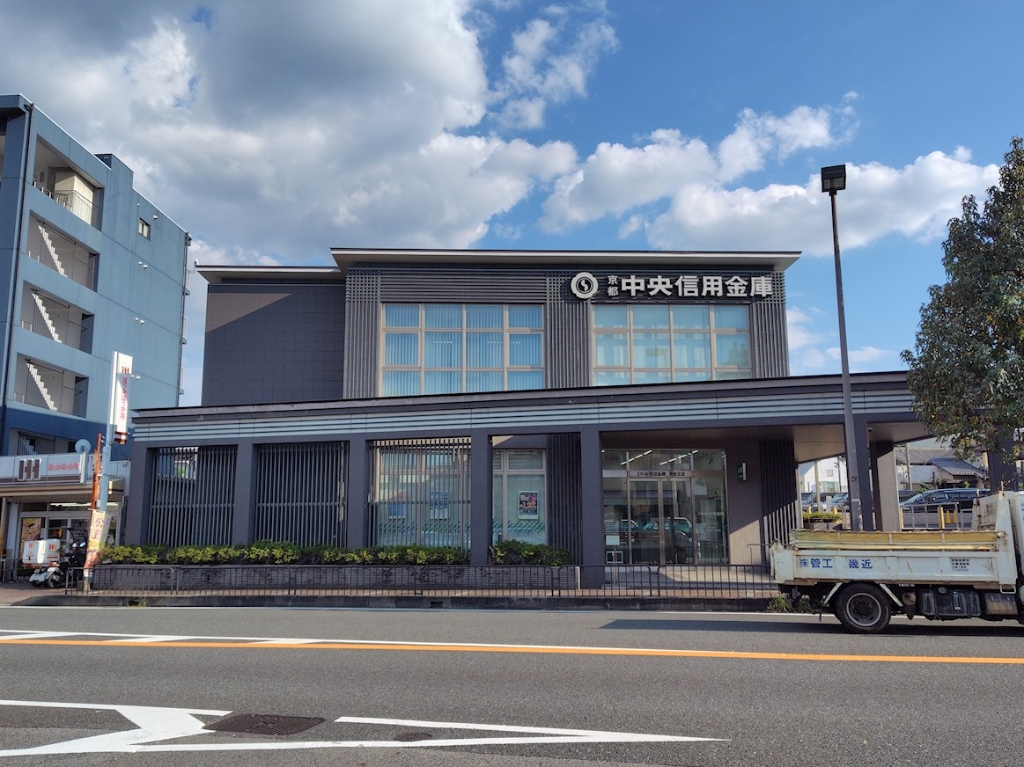 銀行　京都中央信用金庫宇治支店（銀行）まで528m